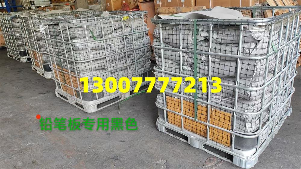 铅笔板专用黑色